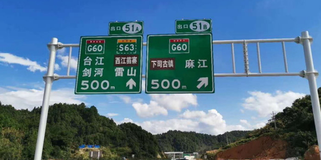 道路交通標(biāo)志牌安裝在道路上應(yīng)要做到哪些要求？